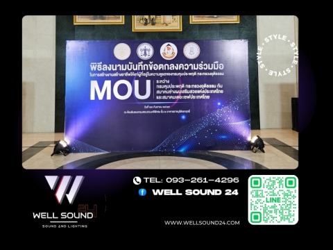บริษัท เวลซาวด์24 จำกัด (2)